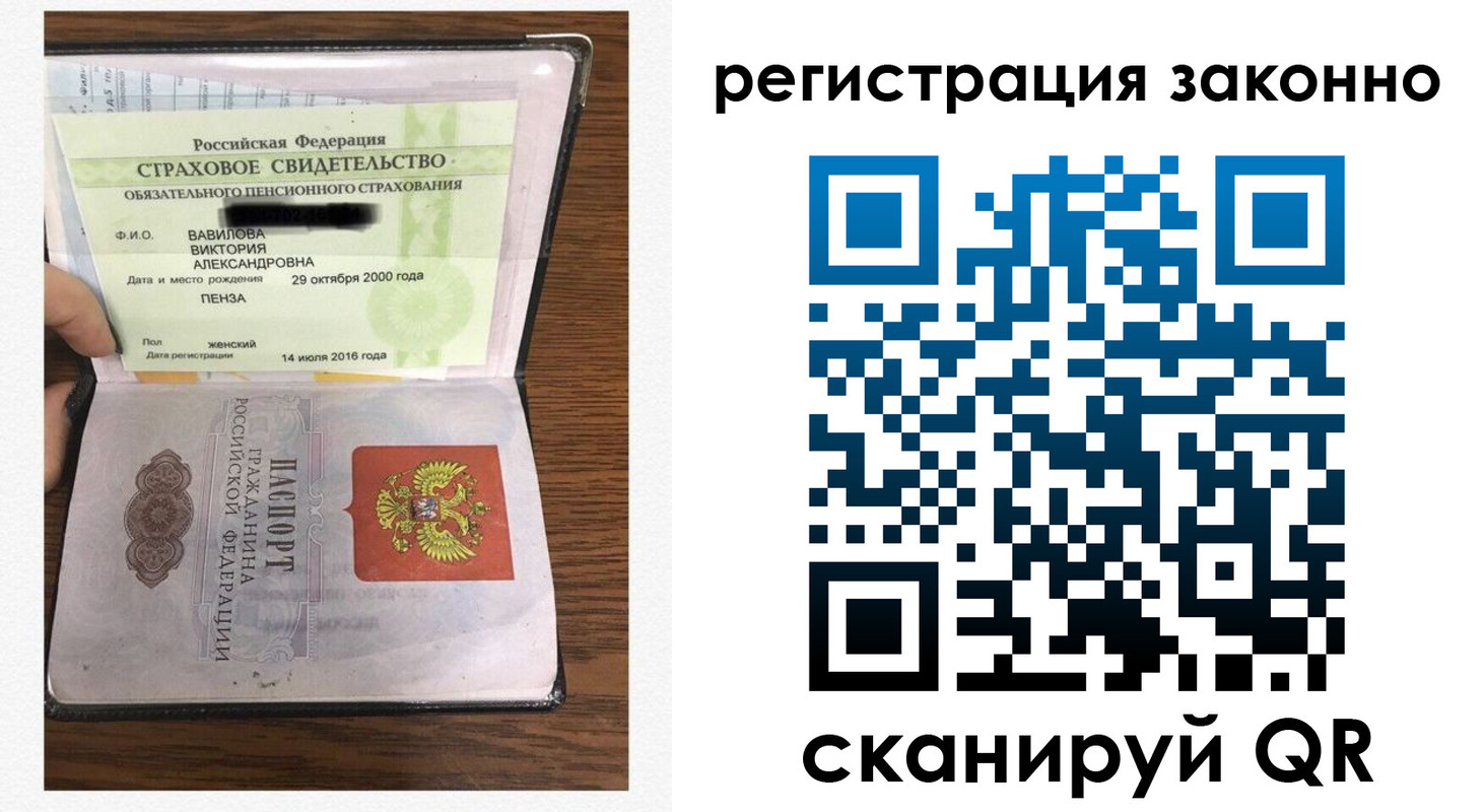 временная регистрация надежно в Межгорье